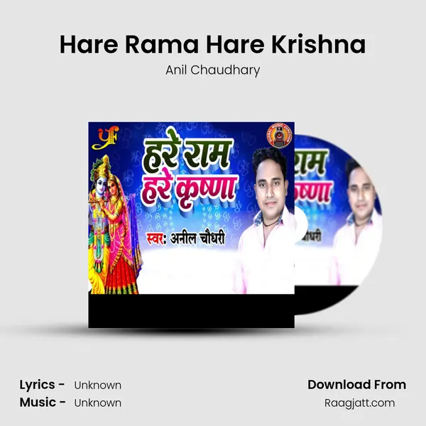 Hare Rama Hare Krishna mp3 song