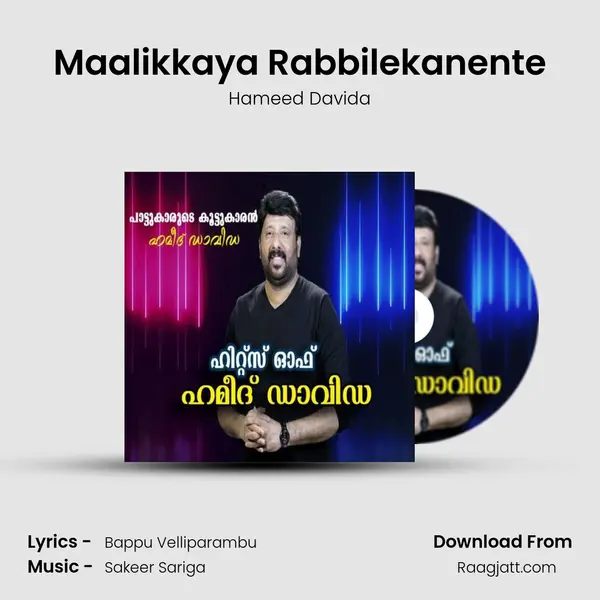 Maalikkaya Rabbilekanente mp3 song