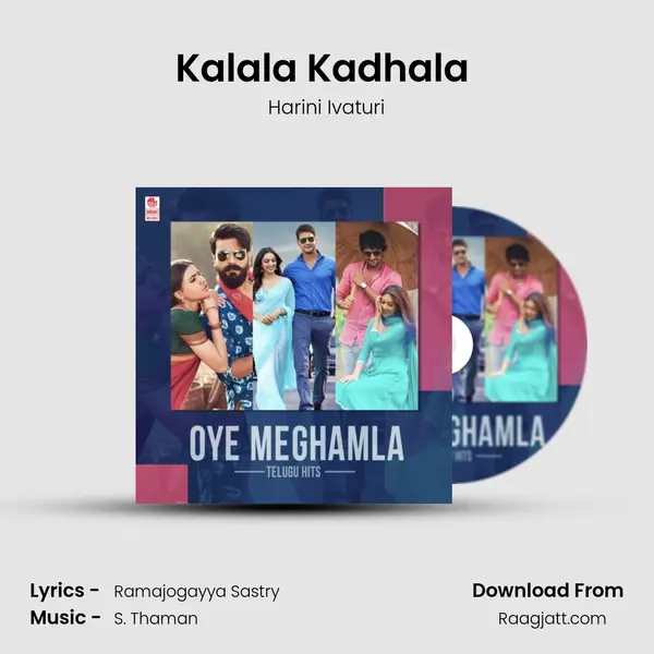 Kalala Kadhala (From Amar Akbar Antony) mp3 song