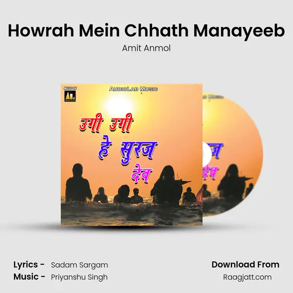 Howrah Mein Chhath Manayeeb mp3 song