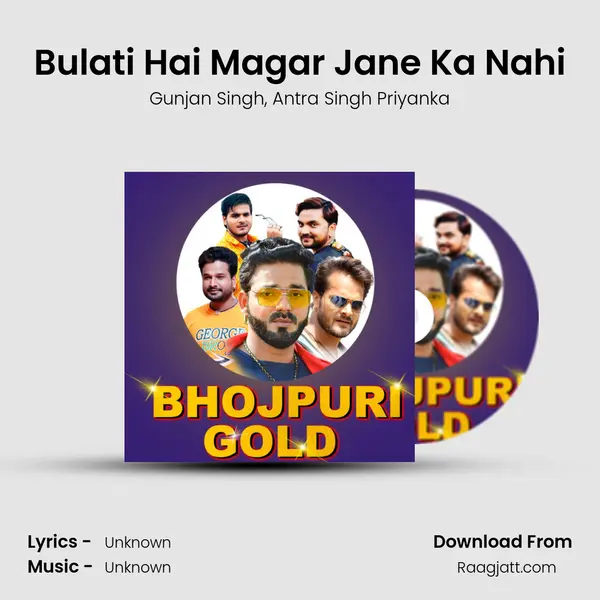 Bulati Hai Magar Jane Ka Nahi mp3 song