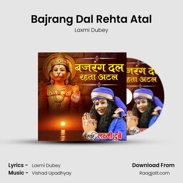 Bajrang Dal Rehta Atal mp3 song