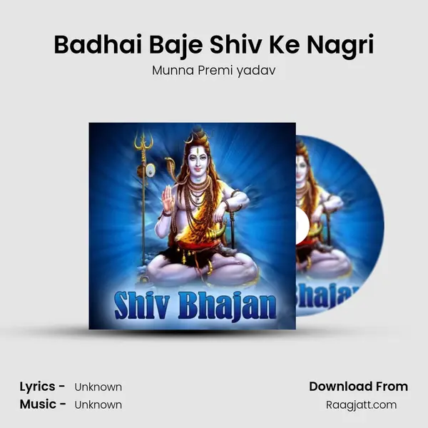 Badhai Baje Shiv Ke Nagri mp3 song