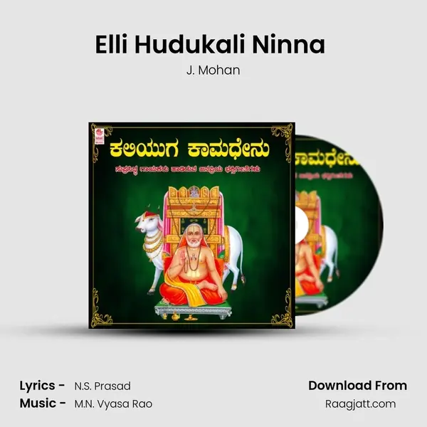 Elli Hudukali Ninna (From 