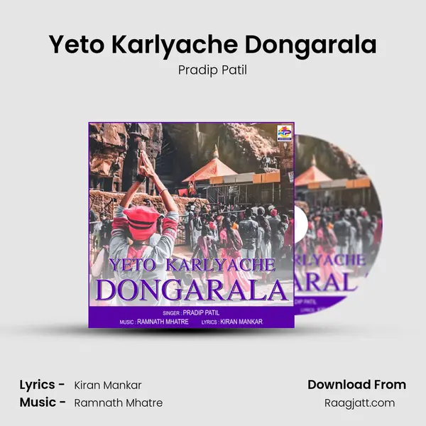 Yeto Karlyache Dongarala - Pradip Patil album cover 