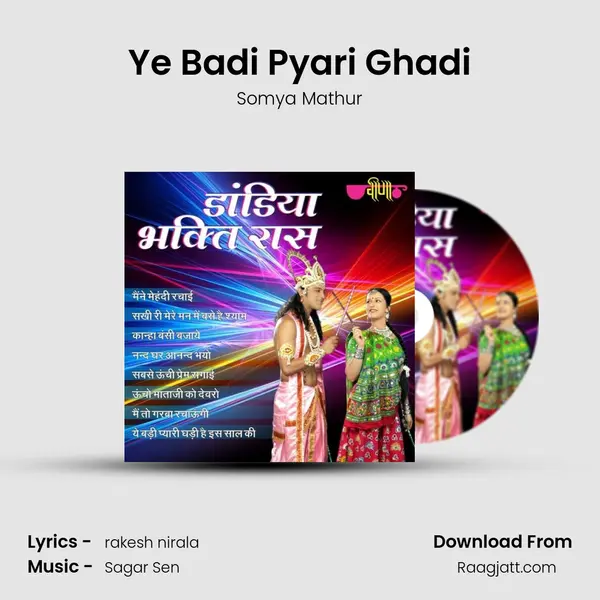 Ye Badi Pyari Ghadi mp3 song