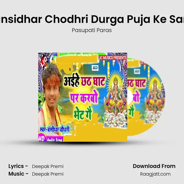 Bansidhar Chodhri Durga Puja Ke Sang - Pasupati Paras album cover 