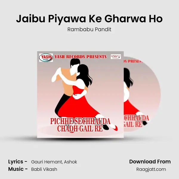 Jaibu Piyawa Ke Gharwa Ho - Rambabu Pandit album cover 