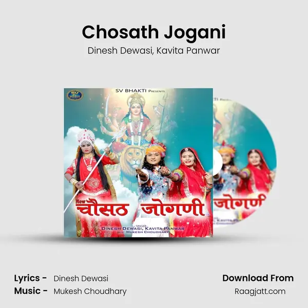 Chosath Jogani mp3 song