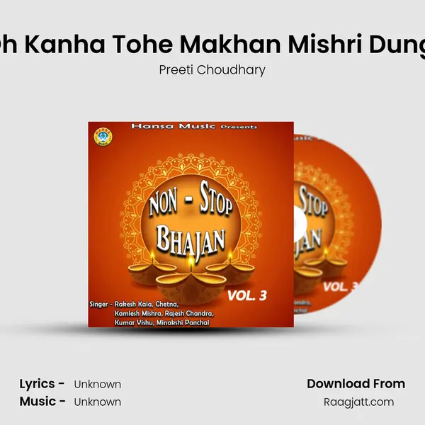 Oh Kanha Tohe Makhan Mishri Dungi mp3 song