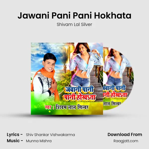 Jawani Pani Pani Hokhata - Shivam Lal Silver album cover 