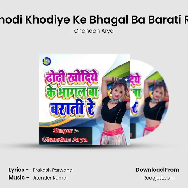 Dhodi Khodiye Ke Bhagal Ba Barati Re mp3 song