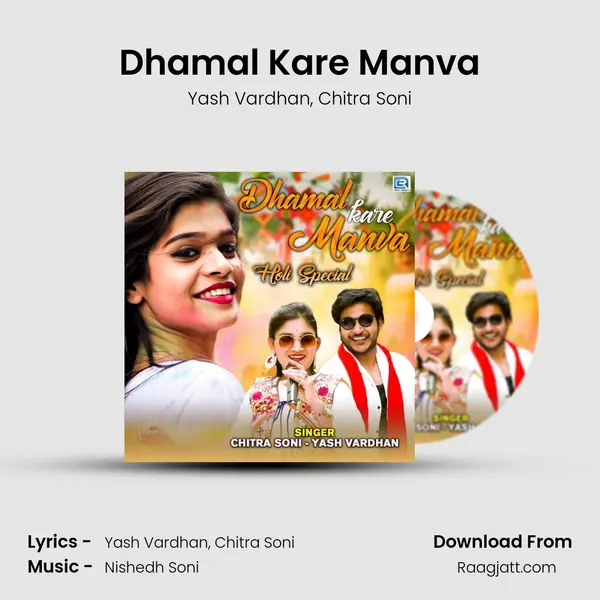 Dhamal Kare Manva - Yash Vardhan album cover 