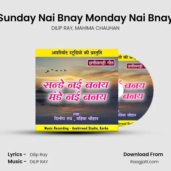 Sunday Nai Bnay Monday Nai Bnay - DILIP RAY album cover 