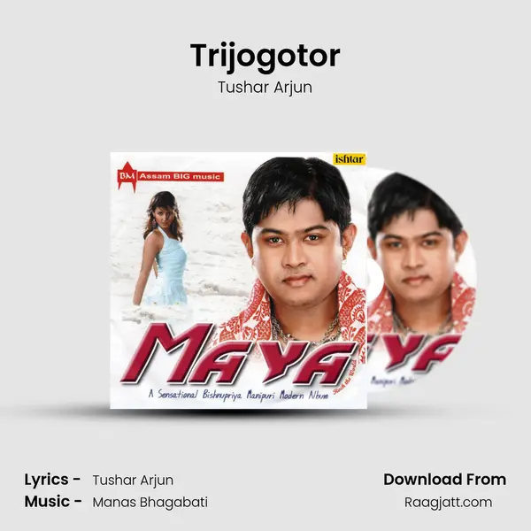 Trijogotor - Tushar Arjun album cover 