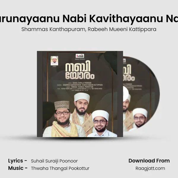 Karunayaanu Nabi Kavithayaanu Nabi mp3 song