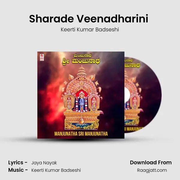 Sharade Veenadharini (From 