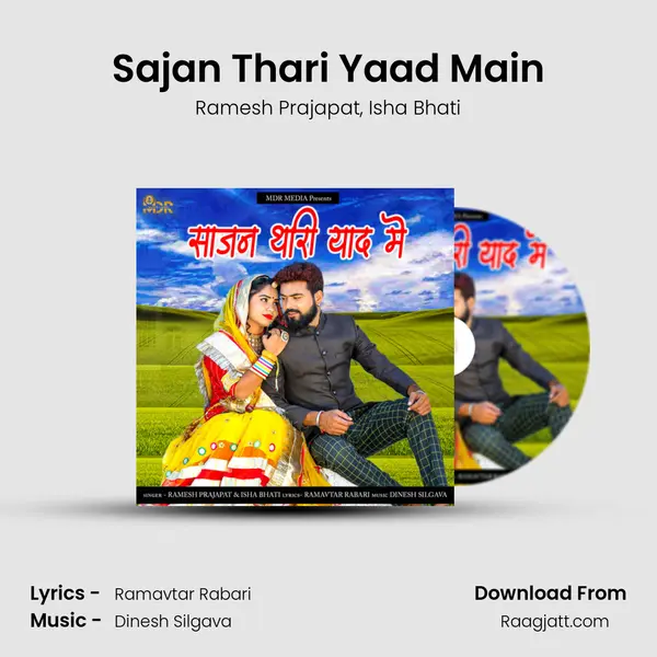 Sajan Thari Yaad Main mp3 song