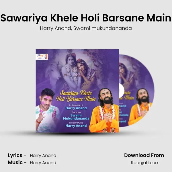 Sawariya Khele Holi Barsane Main mp3 song