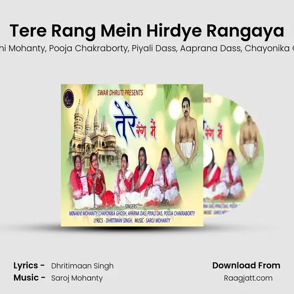 Tere Rang Mein Hirdye Rangaya - Minakhi Mohanty album cover 