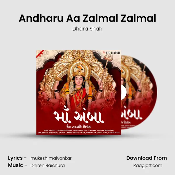 Andharu Aa Zalmal Zalmal mp3 song