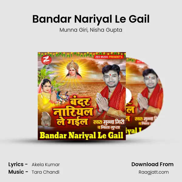 Bandar Nariyal Le Gail mp3 song