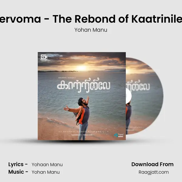 Servoma - The Rebond of Kaatriniley mp3 song