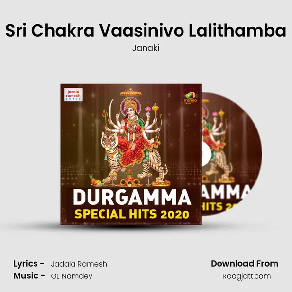 Sri Chakra Vaasinivo Lalithamba - Janaki mp3 song