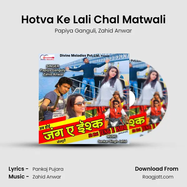 Hotva Ke Lali Chal Matwali mp3 song