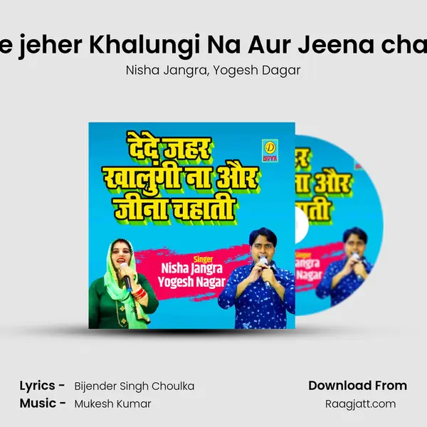 Dede jeher Khalungi Na Aur Jeena chahati mp3 song