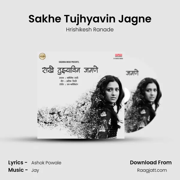 Sakhe Tujhyavin Jagne mp3 song