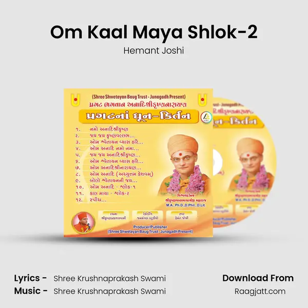 Om Kaal Maya Shlok-2 mp3 song