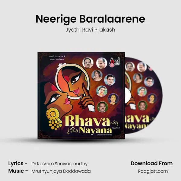 Neerige Baralaarene mp3 song