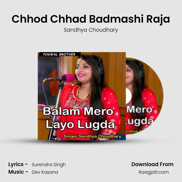 Chhod Chhad Badmashi Raja mp3 song