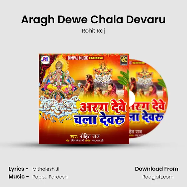 Aragh Dewe Chala Devaru - Rohit Raj album cover 