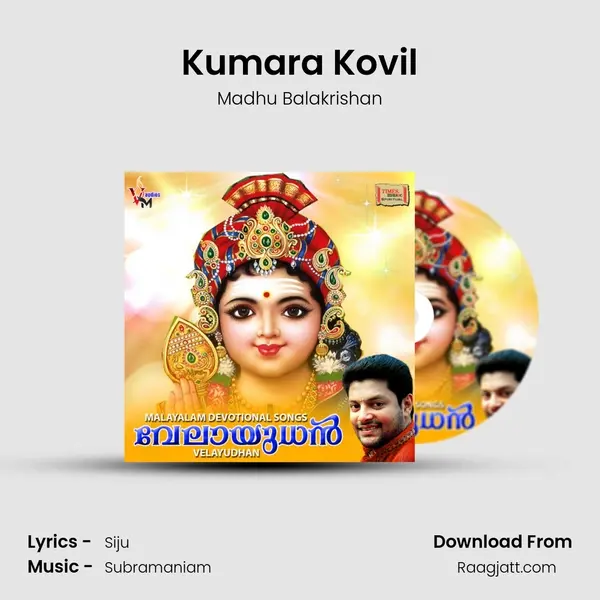 Kumara Kovil mp3 song