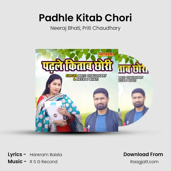 Padhle Kitab Chori - Neeraj Bhati album cover 