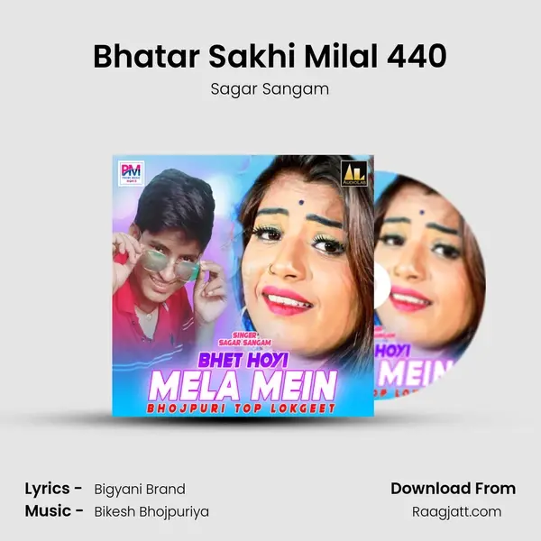 Bhatar Sakhi Milal 440 - Sagar Sangam album cover 