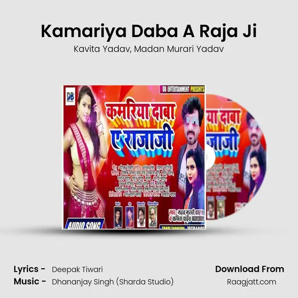 Kamariya Daba A Raja Ji - Kavita Yadav album cover 