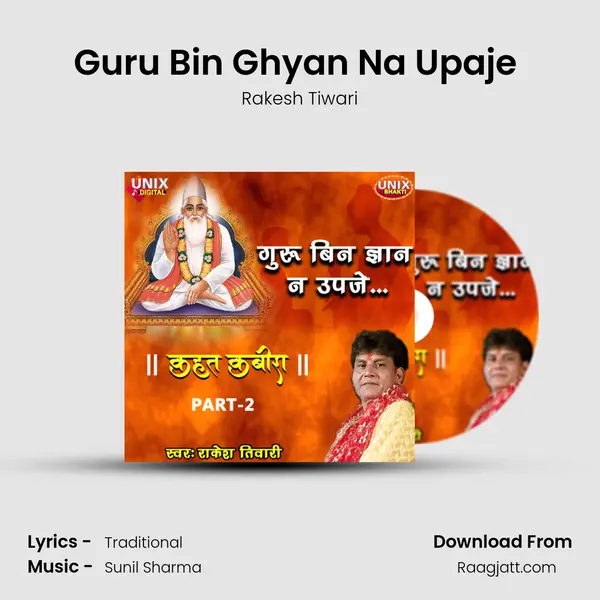 Guru Bin Ghyan Na Upaje (Kahat Kabira Part-2) mp3 song