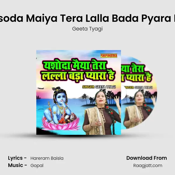 Yasoda Maiya Tera Lalla Bada Pyara Hai mp3 song