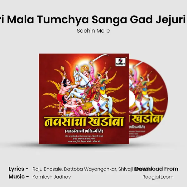 Karbhari Mala Tumchya Sanga Gad Jejuri Yeudya - Sachin More album cover 