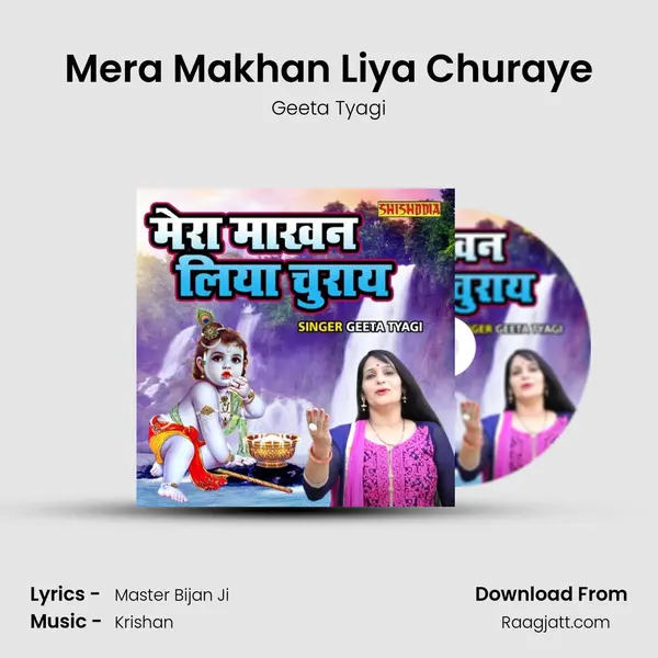 Mera Makhan Liya Churaye mp3 song