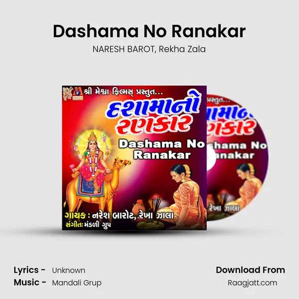 Dashama No Ranakar - NARESH BAROT album cover 