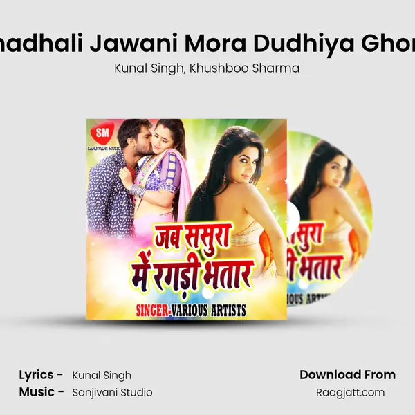 Chadhali Jawani Mora Dudhiya Ghorai - Kunal Singh album cover 