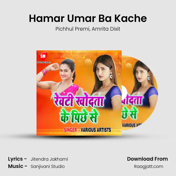 Hamar Umar Ba Kache - Pichhul Premi album cover 