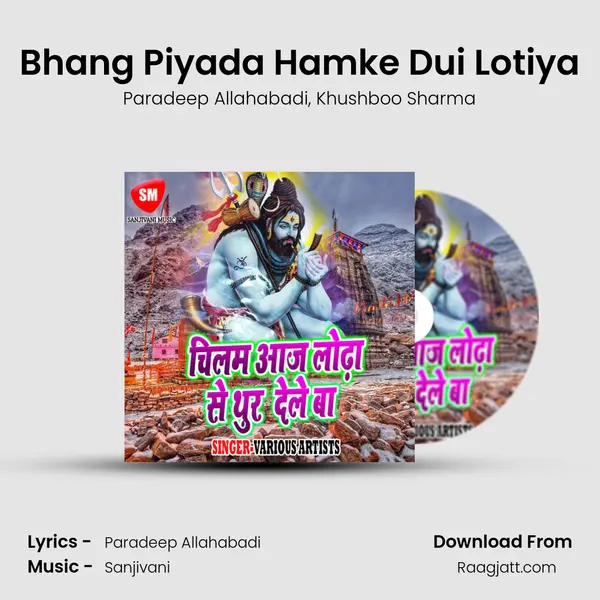 Bhang Piyada Hamke Dui Lotiya - Paradeep Allahabadi album cover 