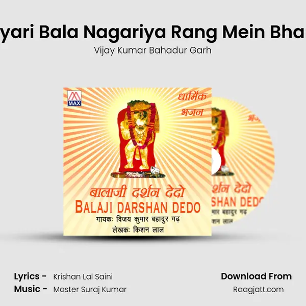 Pyari Bala Nagariya Rang Mein Bhari mp3 song