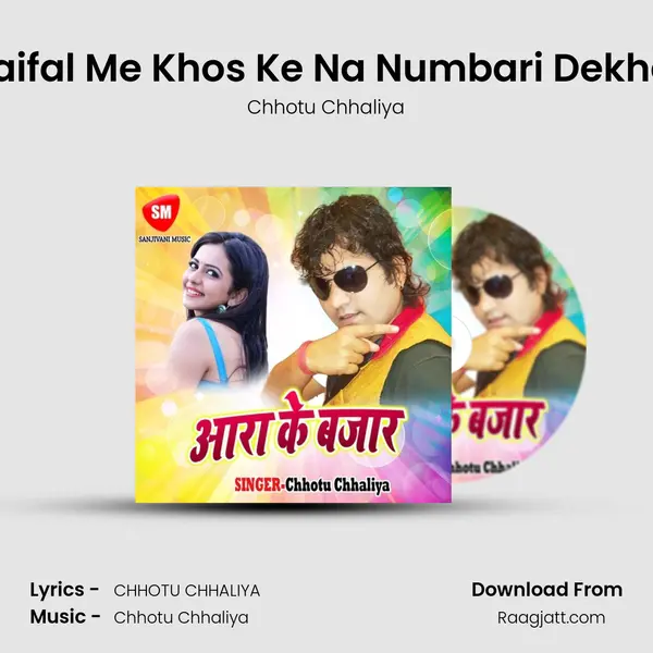 Raifal Me Khos Ke Na Numbari Dekhai mp3 song