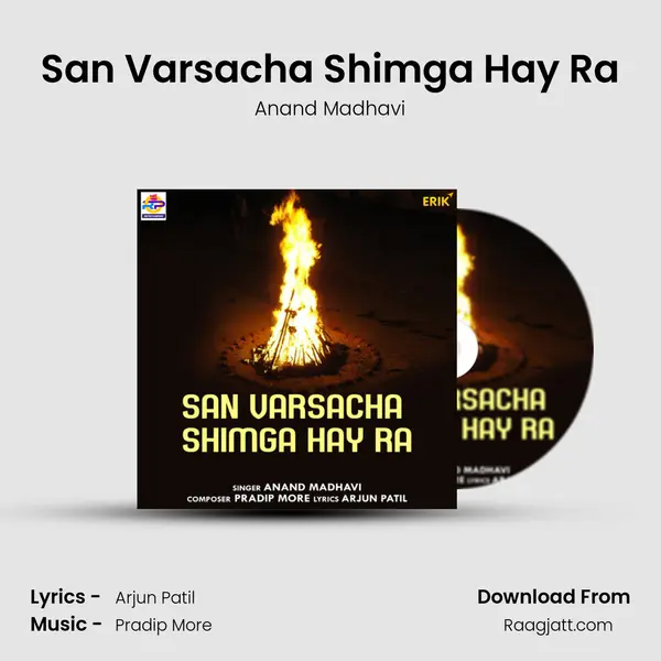 San Varsacha Shimga Hay Ra mp3 song